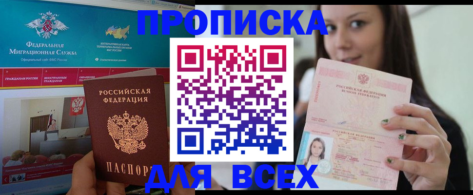 временная регистрация законно в Сарапуле