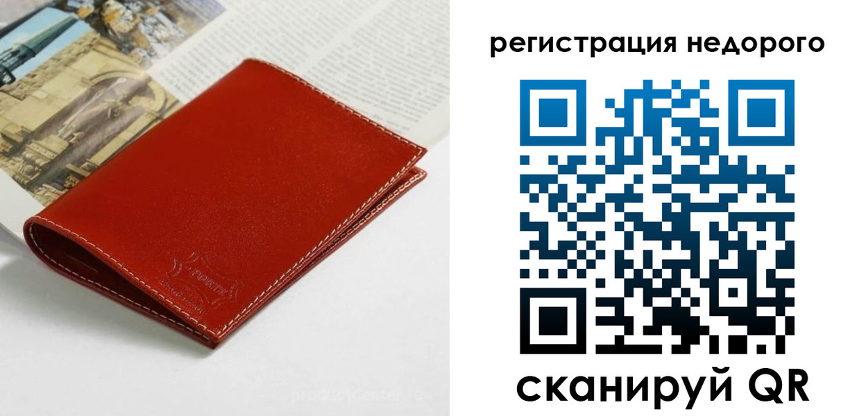 прописка регистрация в Сарапуле