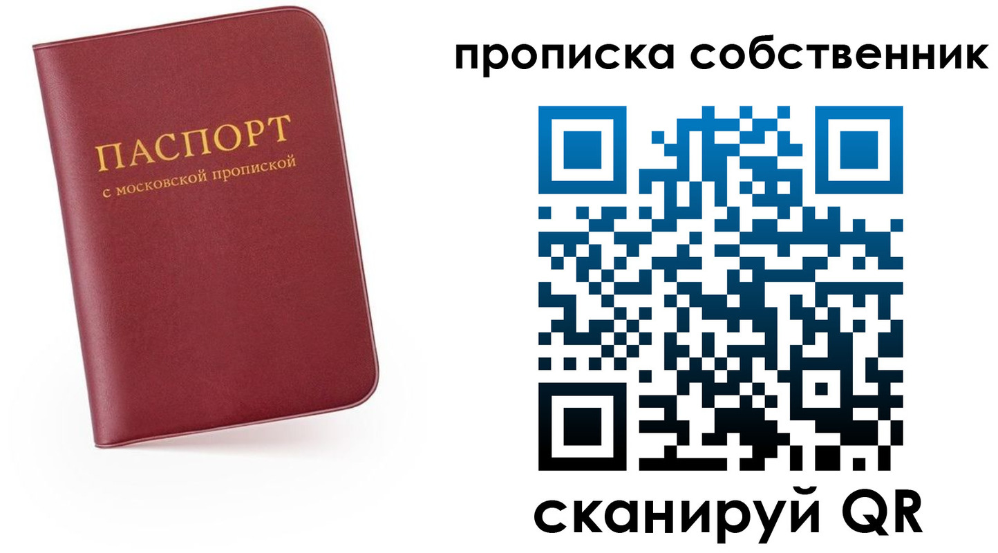 временная регистрация в квартире в Сарапуле
