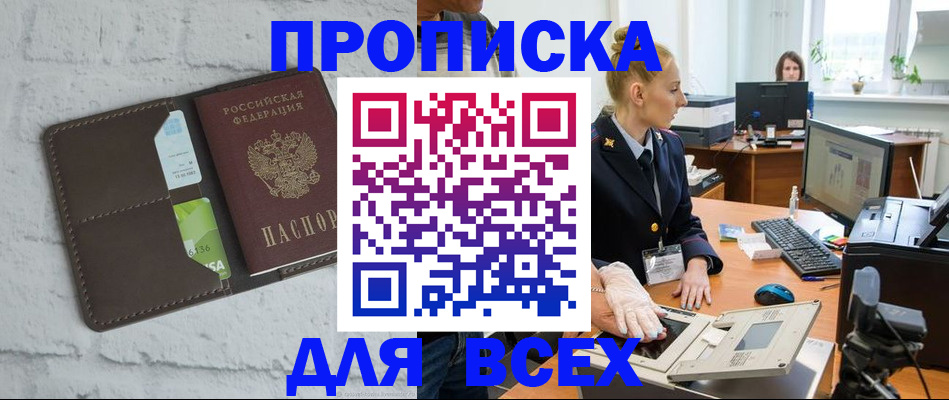 прописка ребенка в Сарапуле