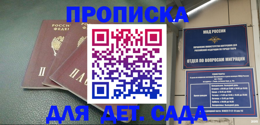 прописка гарантия в Сарапуле
