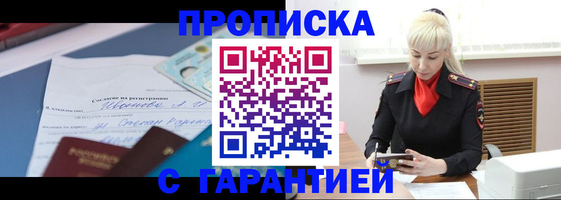 временная регистрация гарантия в Сарапуле