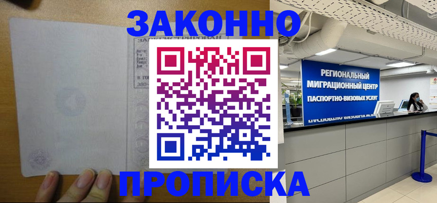 прописка для кредита в Сарапуле