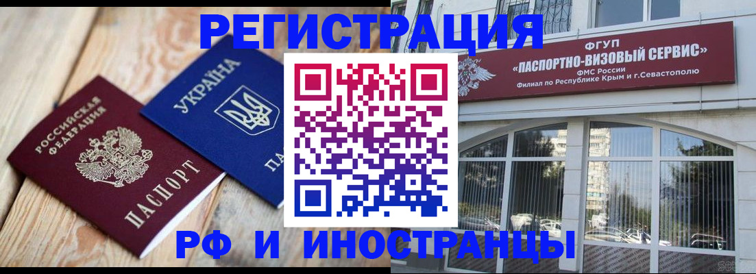прописка в Сарапуле