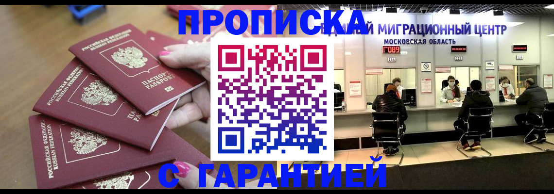 прописка для кредита в Сарапуле