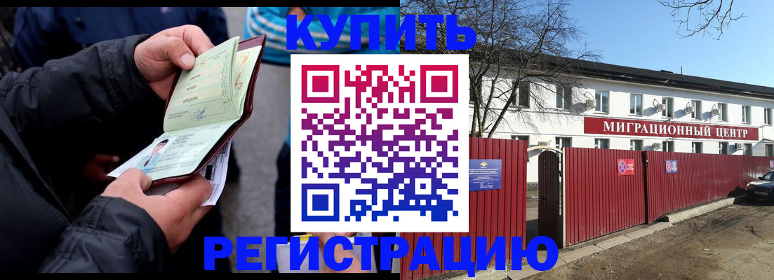 прописка в квартире в Сарапуле