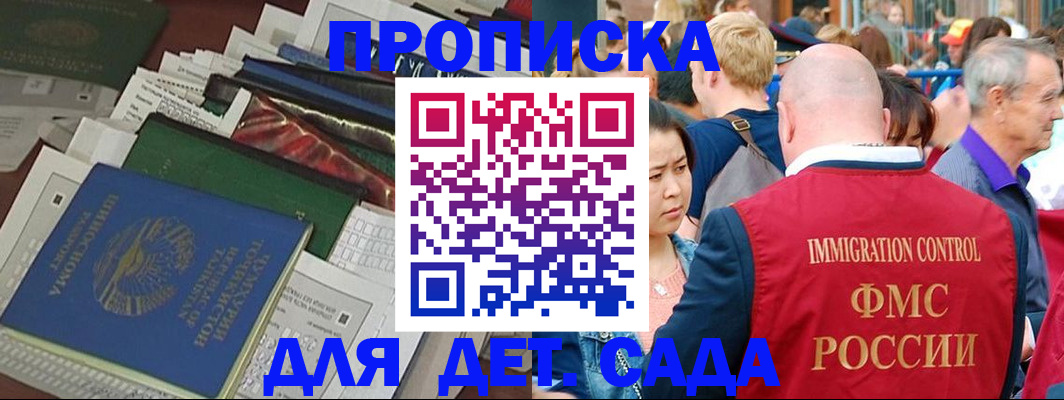 временная регистрация в Сарапуле