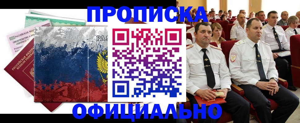 регистрация в Сарапуле